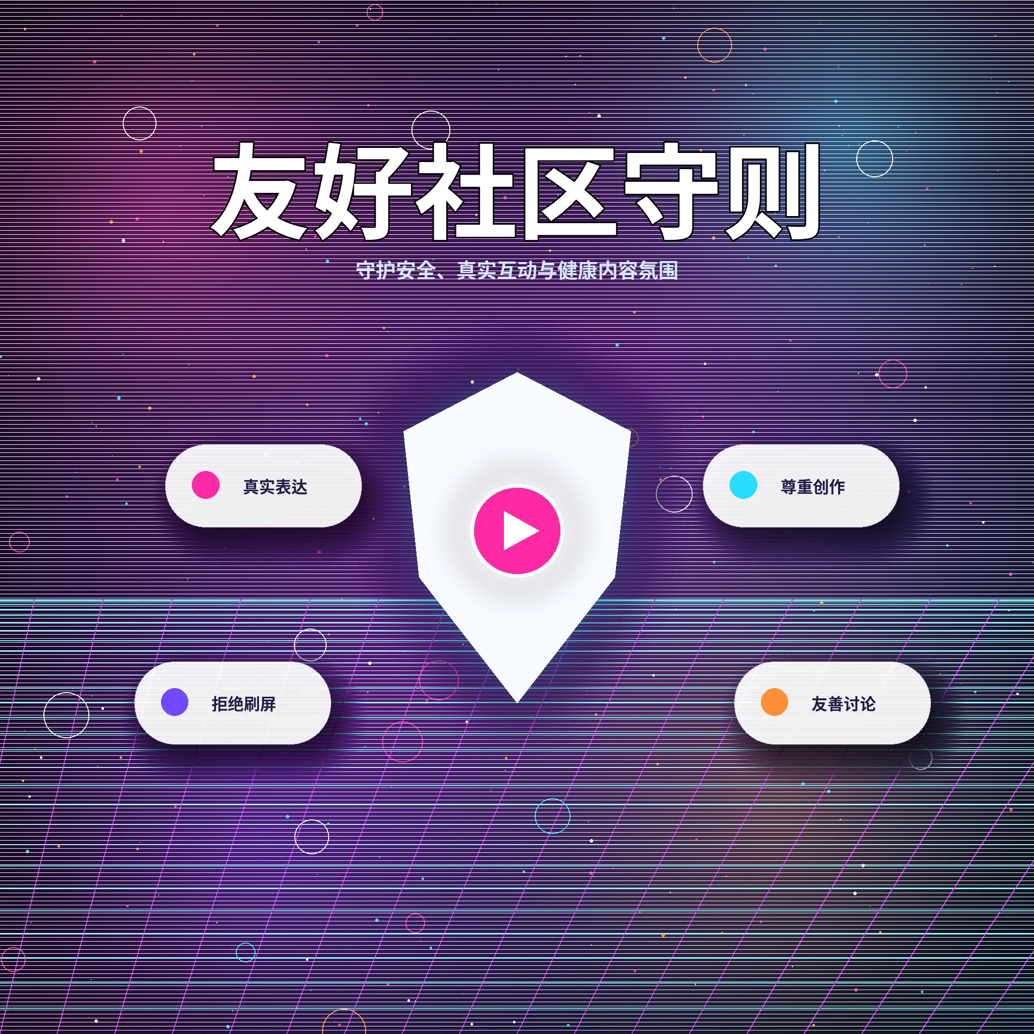 17c理性社交展示图